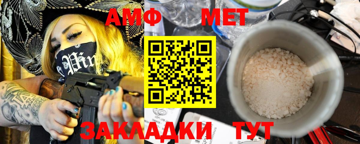 АМФ  Вход с VPN  Мариинск  АМФЕТАМИН  АМФЕТАМИН VHQ 