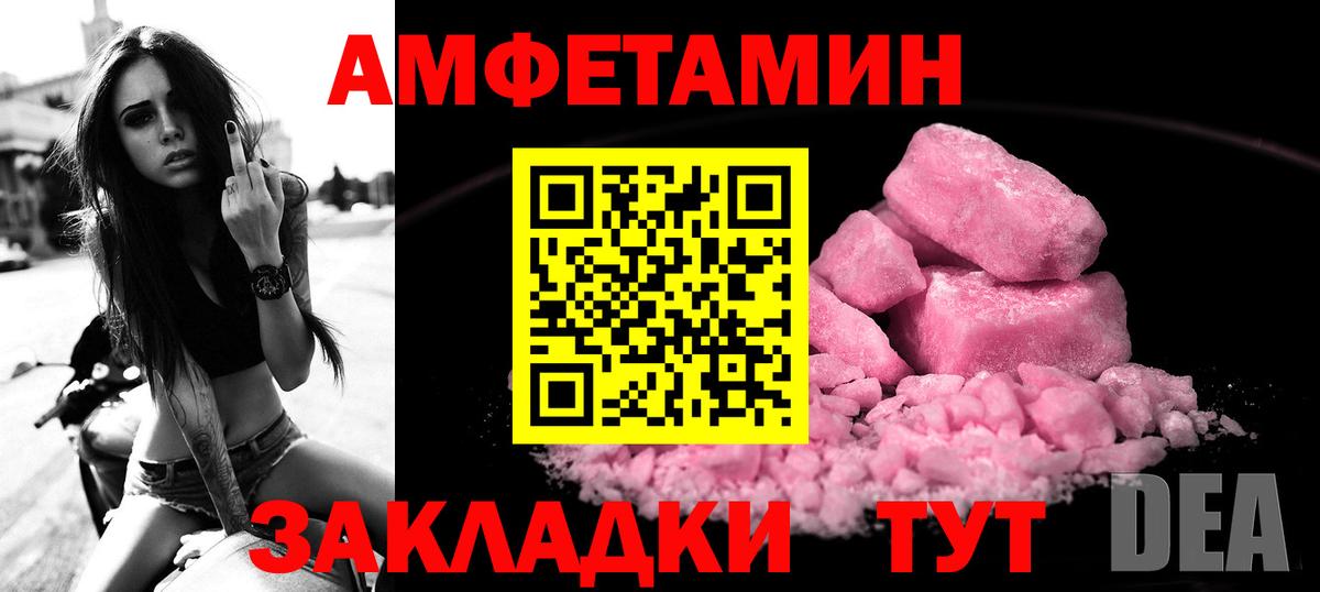 АМФЕТАМИН 98% Мариинск