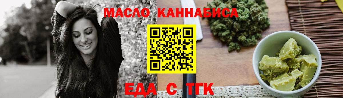 Печенье с ТГК конопля  Вход с VPN  Мариинск 