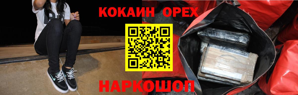 Cocaine  КОКАИН Перу  Мариинск  Вход с VPN  COCAIN Columbia 