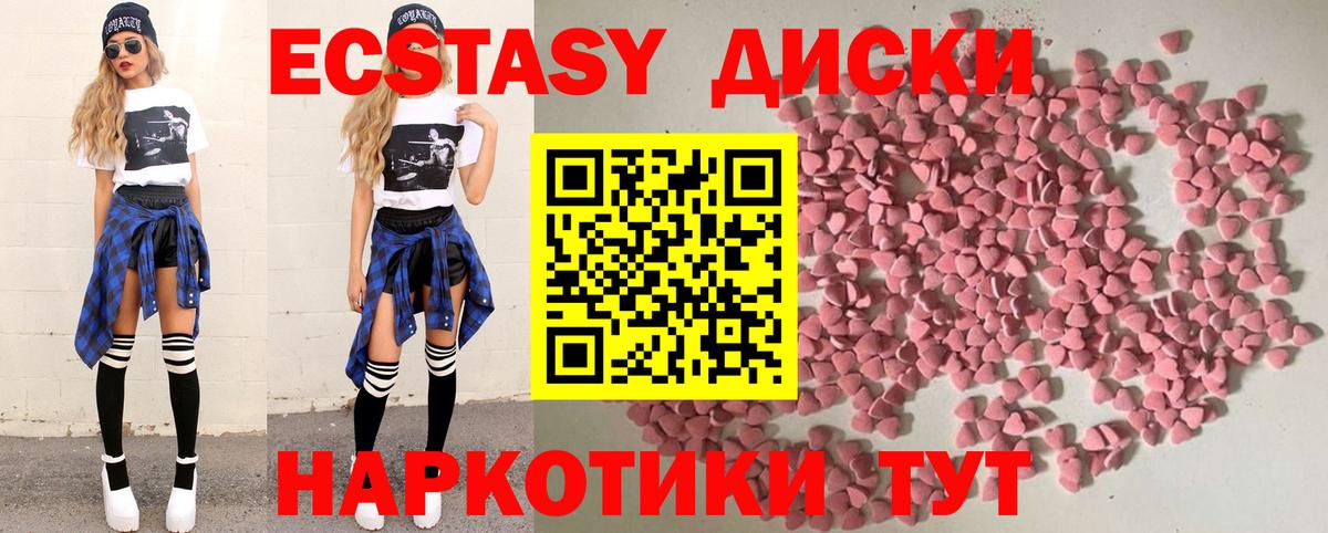 Ecstasy Cube  Экстази  Мариинск  Вход с VPN  ЭКСТАЗИ 280 MDMA 