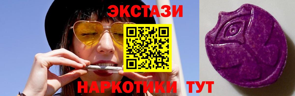 ЭКСТАЗИ MDMA Мариинск