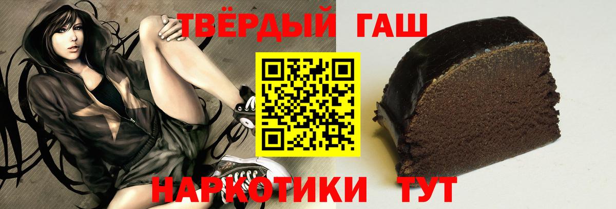 ГАШИШ AMNESIA HAZE  ГАШ hashish  Вход с VPN  Мариинск 