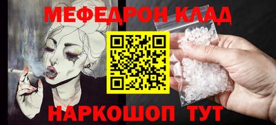 MESCALINE Жуковский
