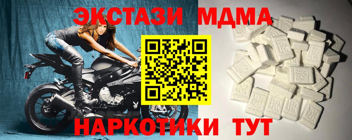 MDMA  MDMA VHQ  МДМА crystal  Вход с VPN  Мариинск 