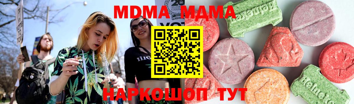 MDMA молли Мариинск