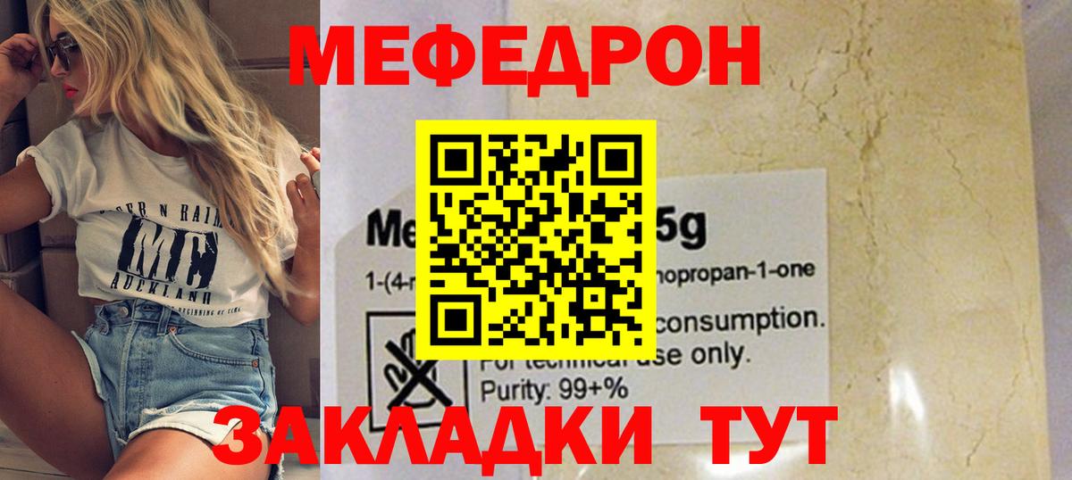 Мариинск  Мефедрон  МЯУ-МЯУ 4 MMC  Вход с VPN  МЕФ  Меф мука 
