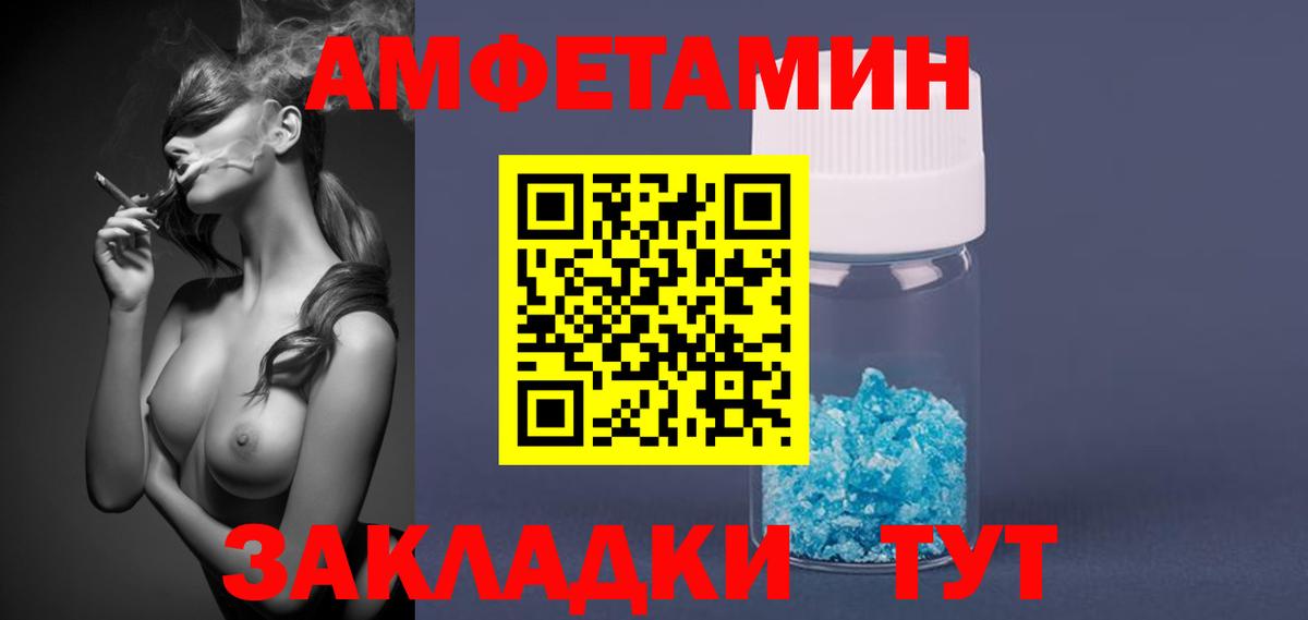 Мариинск  МЕТАМФЕТАМИН витя  Вход с VPN 