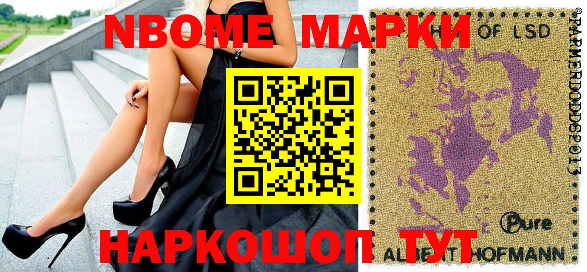 купить наркотик  Наркотические марки 1500мкг  Мариинск  Вход с VPN  Наркотические марки 1500мкг 