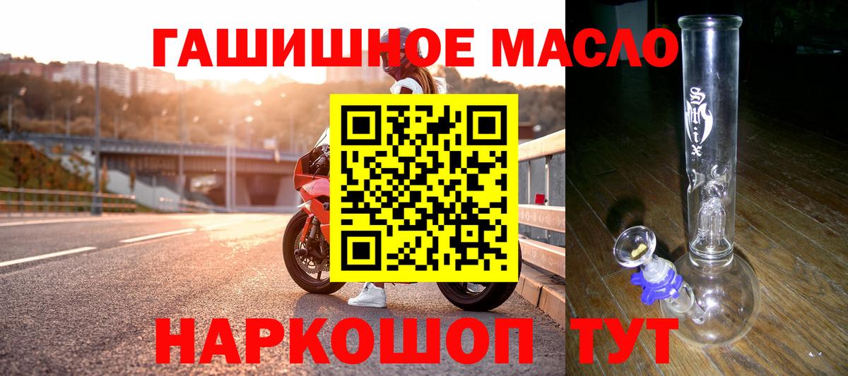 Мариинск  ТГК вейп  Вход с VPN 