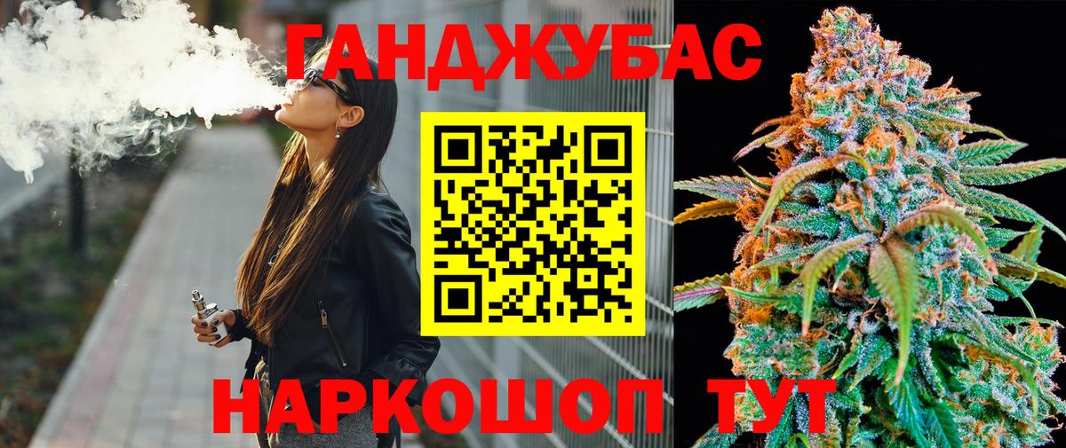 Шишки марихуана Ganja Мариинск